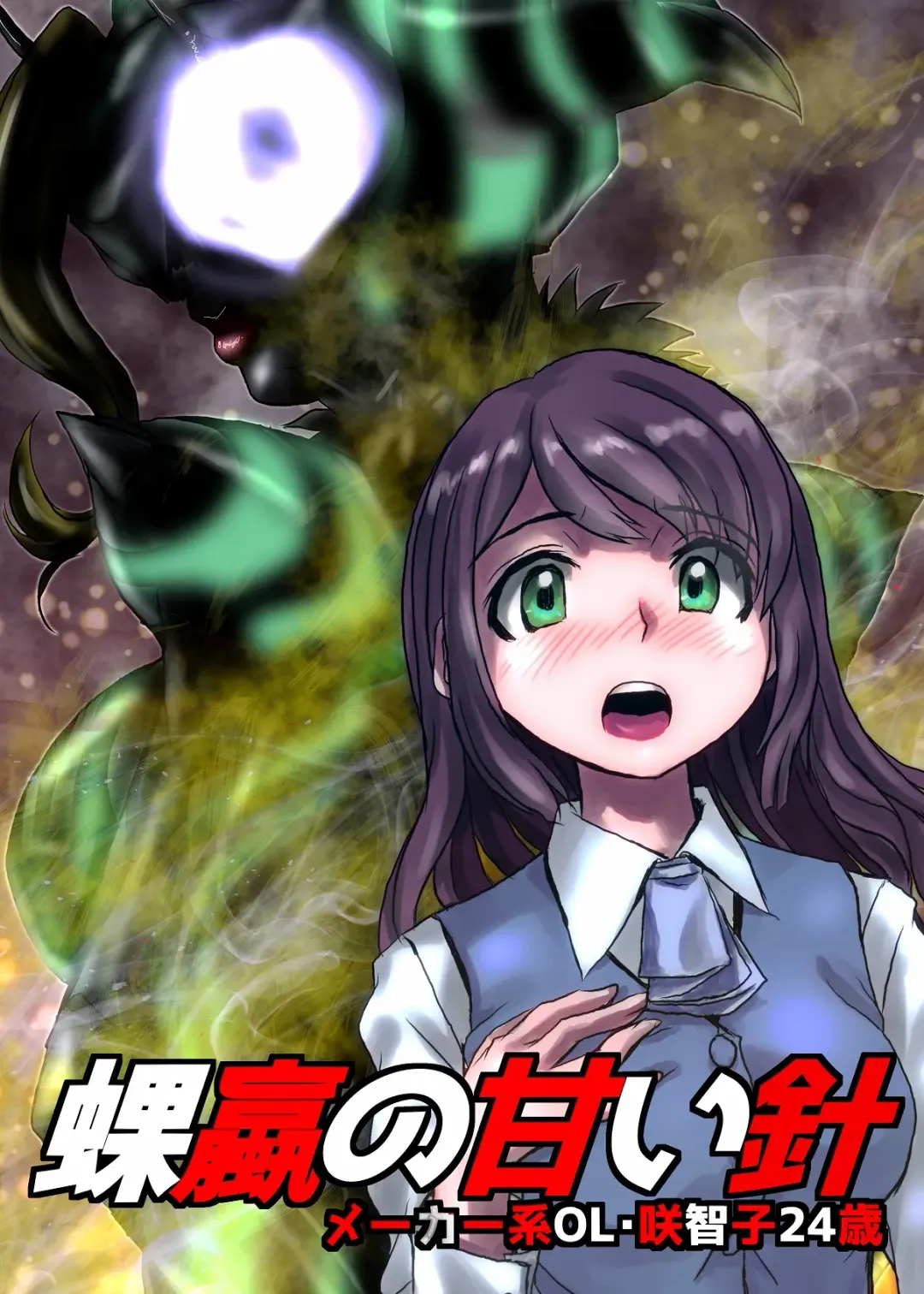 [Hicoromo Kyouichi] BEYOND ~ Aisubeki Kanata no Hitobito 2 Fhentai - Page 37