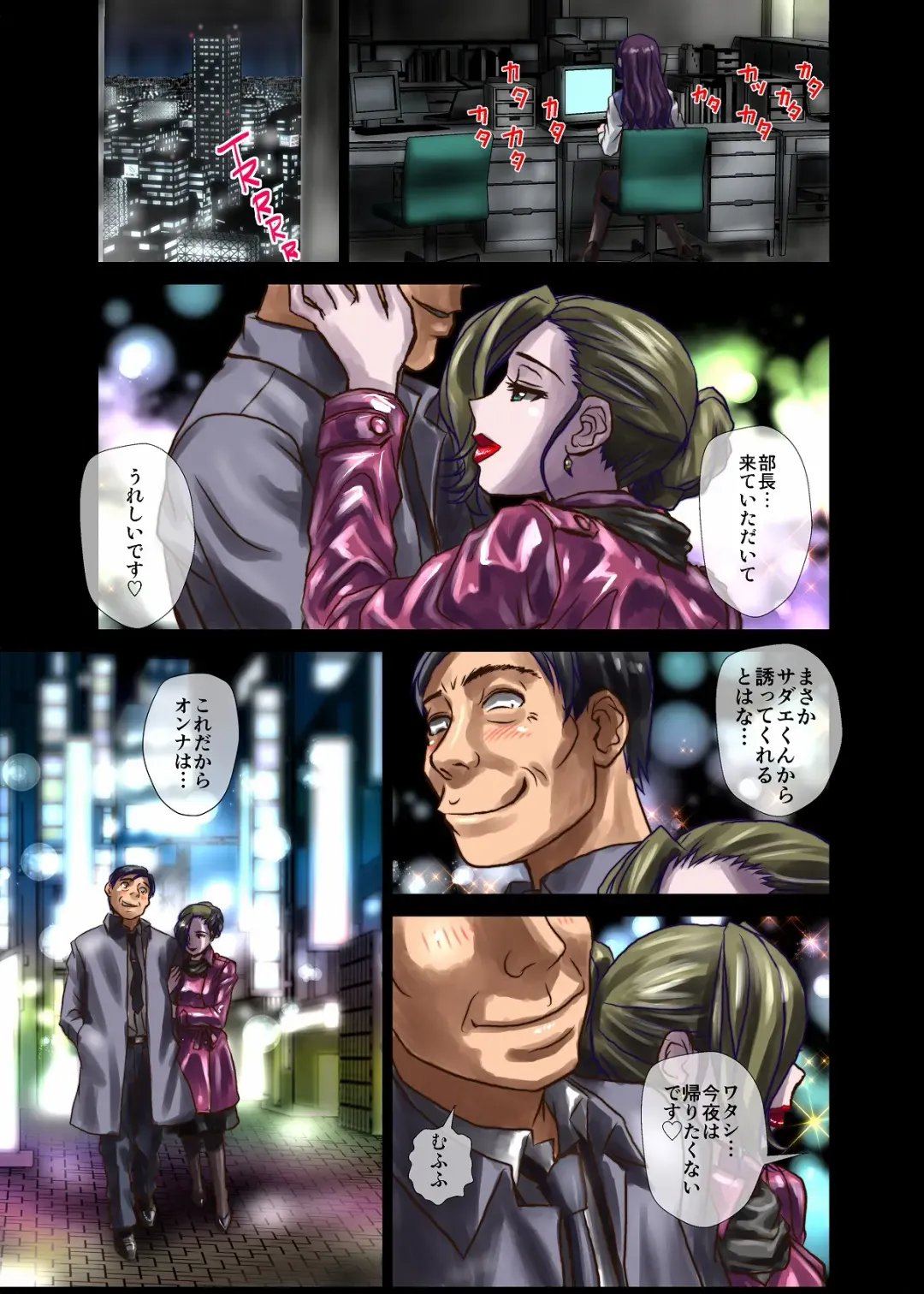 [Hicoromo Kyouichi] BEYOND ~ Aisubeki Kanata no Hitobito 2 Fhentai - Page 41