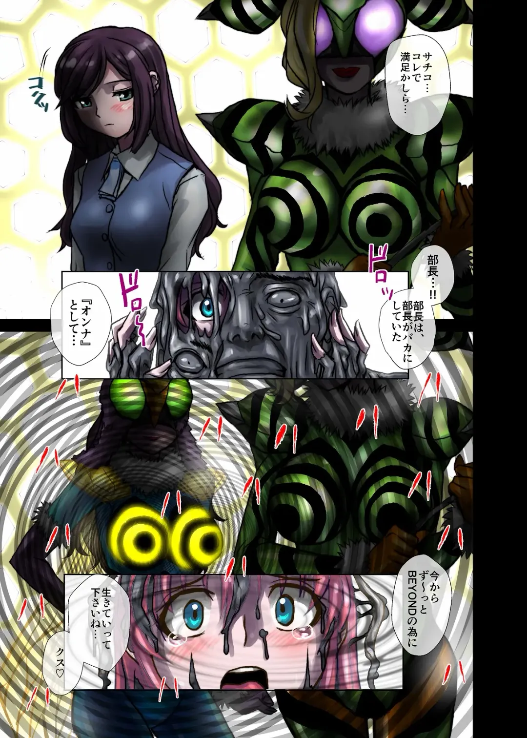 [Hicoromo Kyouichi] BEYOND ~ Aisubeki Kanata no Hitobito 2 Fhentai - Page 45