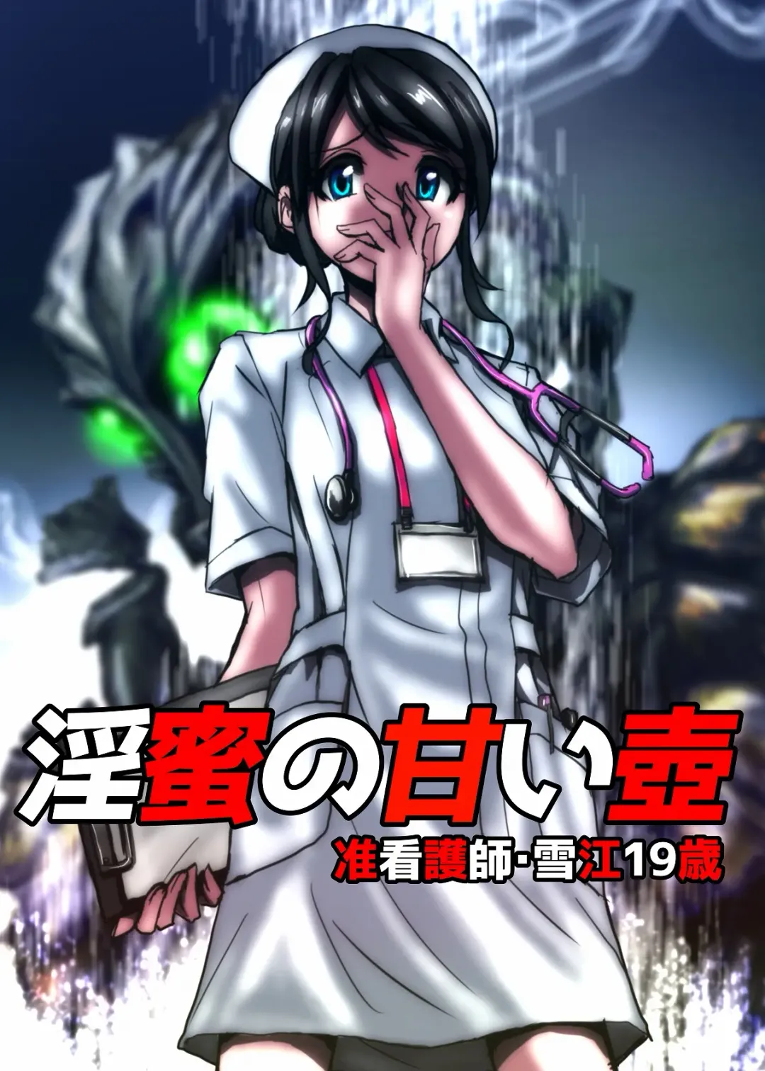 [Hicoromo Kyouichi] BEYOND ~ Aisubeki Kanata no Hitobito 2 Fhentai - Page 5