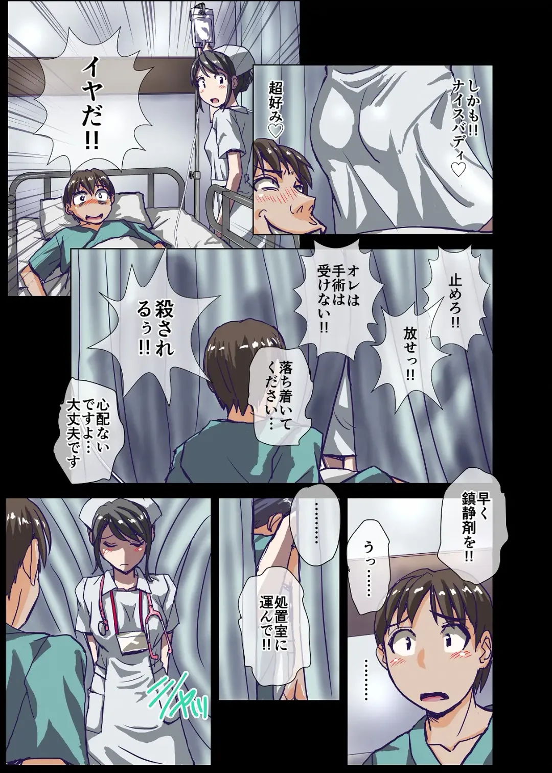 [Hicoromo Kyouichi] BEYOND ~ Aisubeki Kanata no Hitobito 2 Fhentai - Page 7