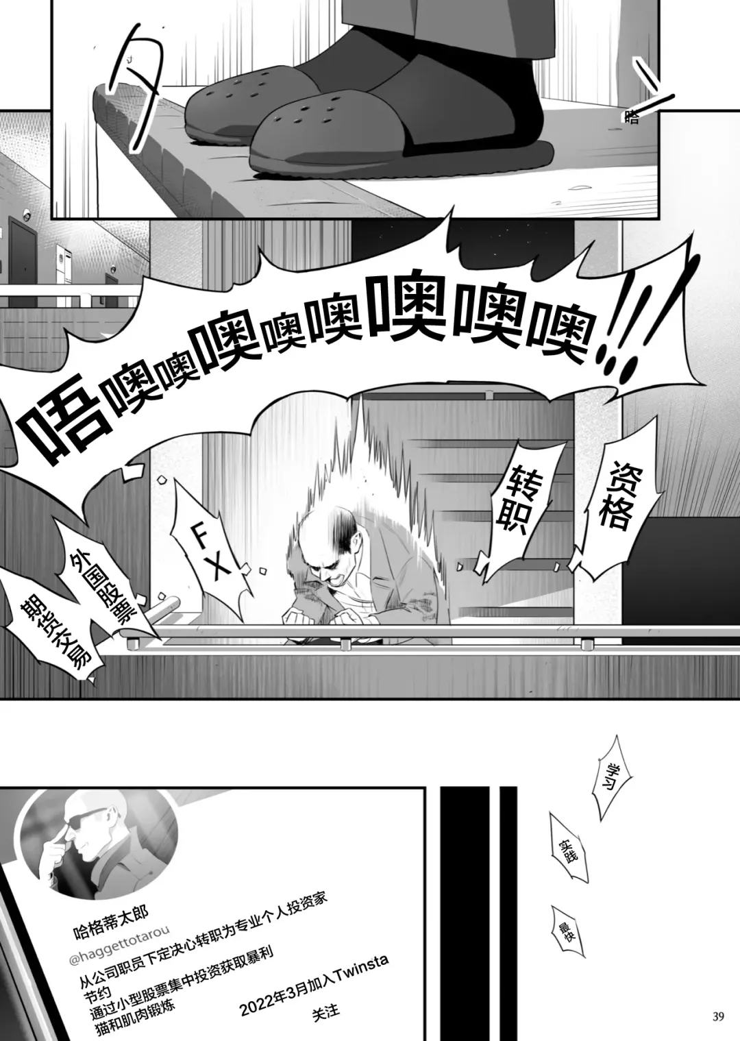 [Yukiyoshi Mamizu] Tonari no JK ni Odosarete Iribitararetemasu (Naki 3 Fhentai - Page 38