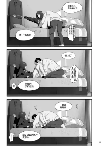 [Yukiyoshi Mamizu] Tonari no JK ni Odosarete Iribitararetemasu (Naki 3 Fhentai - Page 18