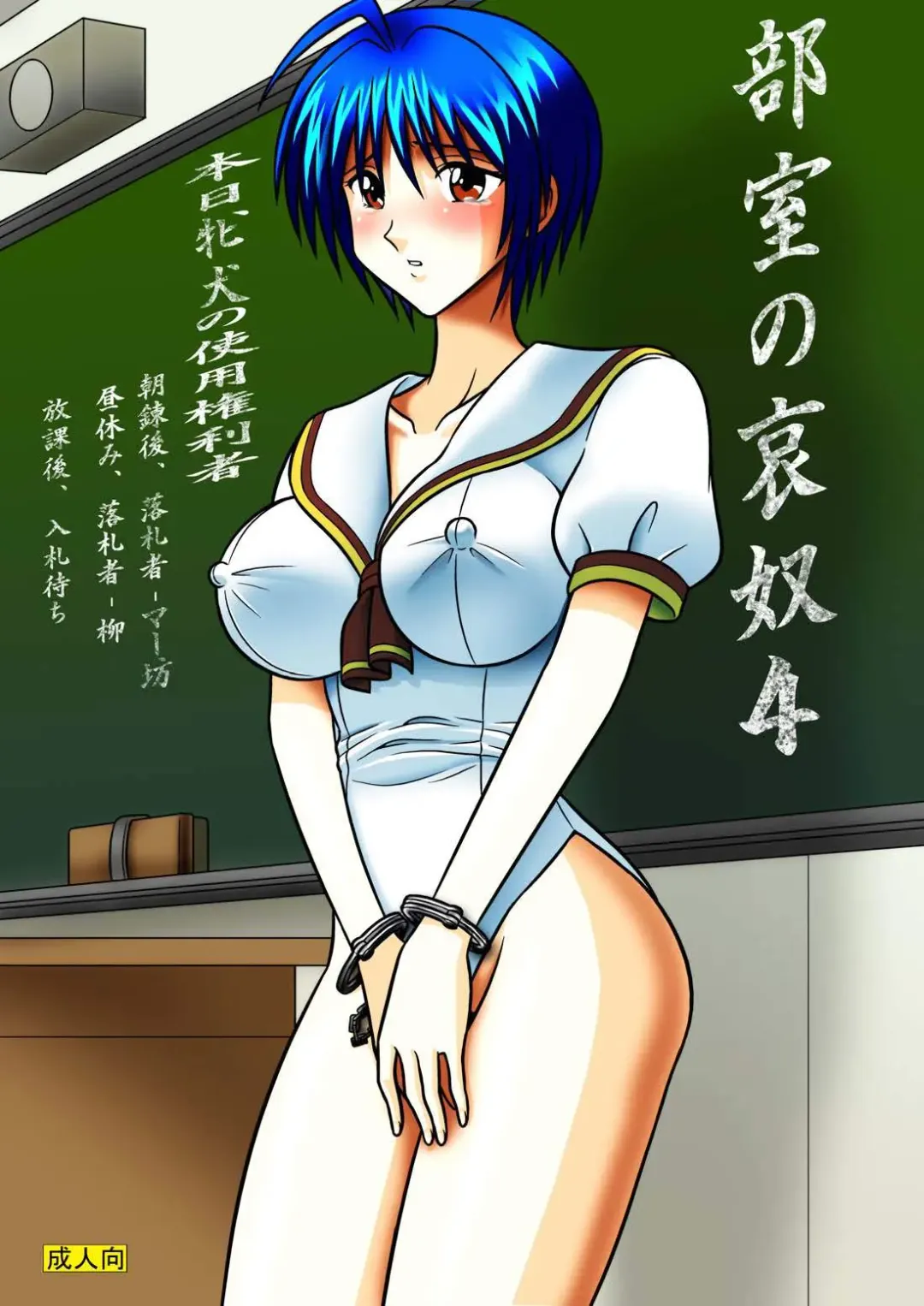 [Kurauda Shouta] Bushitsu no Idol 4 Fhentai - Page 1