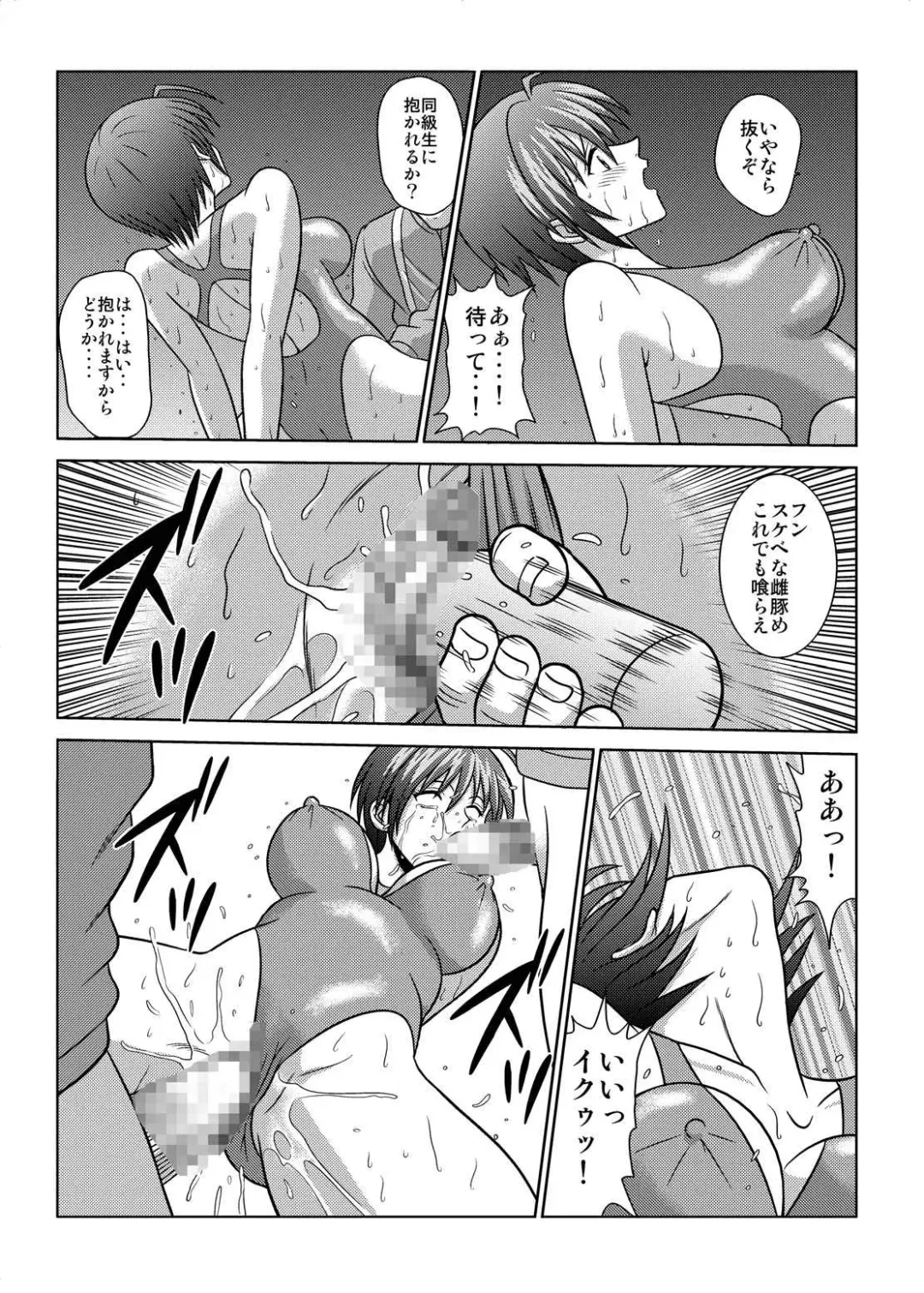 [Kurauda Shouta] Bushitsu no Idol 4 Fhentai - Page 15