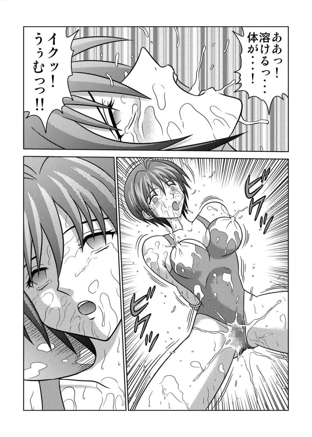 [Kurauda Shouta] Bushitsu no Idol 4 Fhentai - Page 17