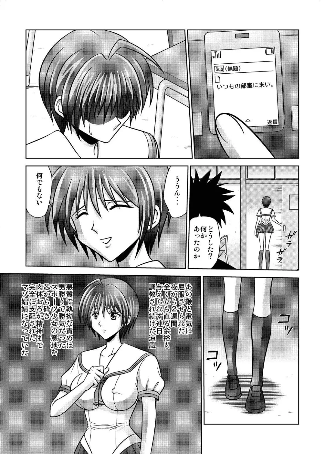 [Kurauda Shouta] Bushitsu no Idol 4 Fhentai - Page 2