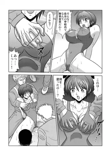 [Kurauda Shouta] Bushitsu no Idol 4 Fhentai - Page 11