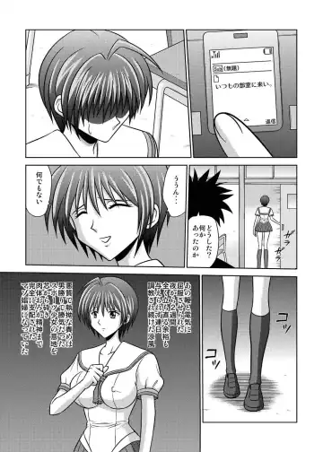 [Kurauda Shouta] Bushitsu no Idol 4 Fhentai - Page 2
