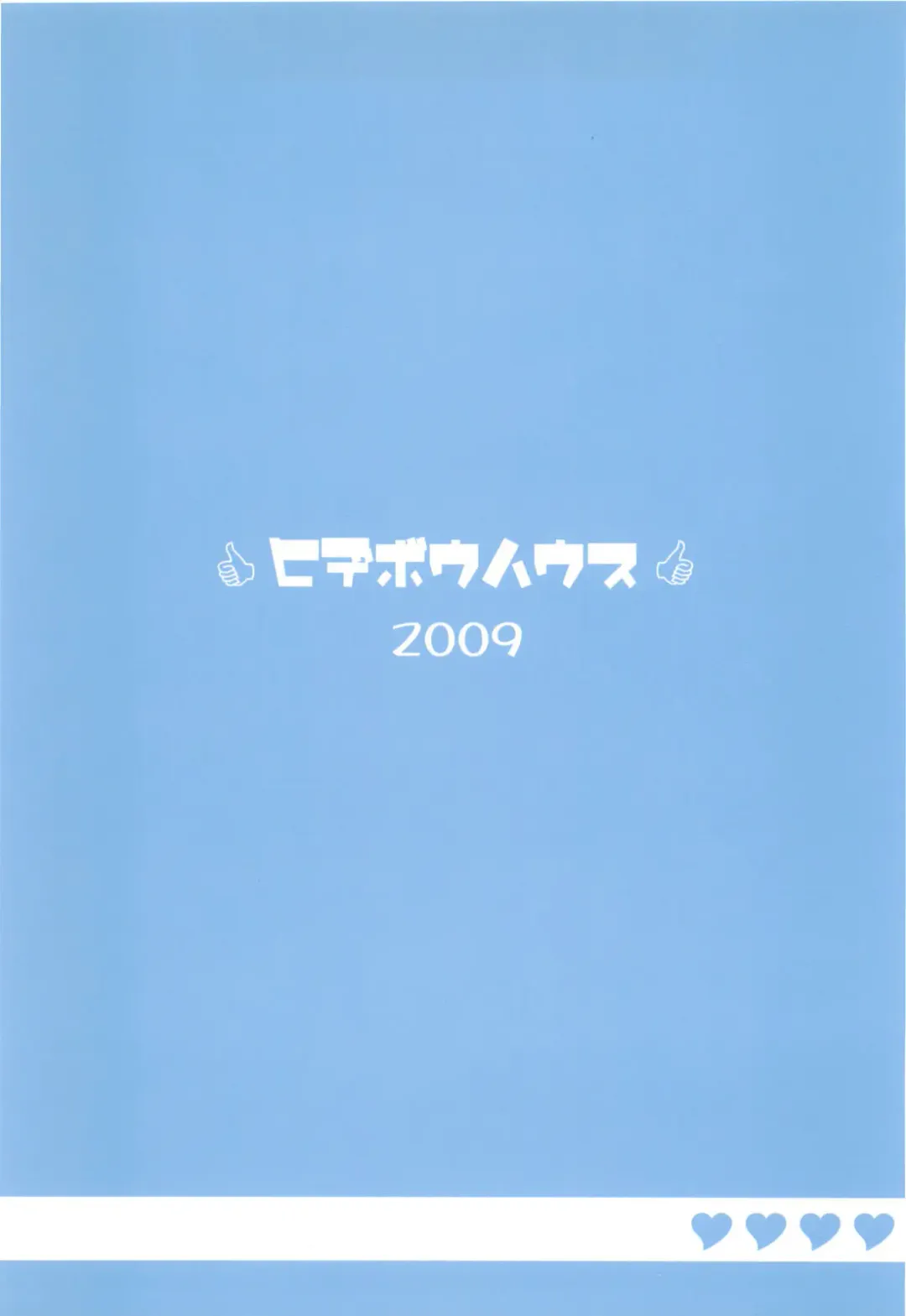 [Hidebou] Ao Haruka Fhentai - Page 34