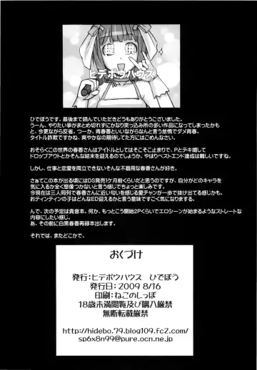 [Hidebou] Ao Haruka Fhentai - Page 33