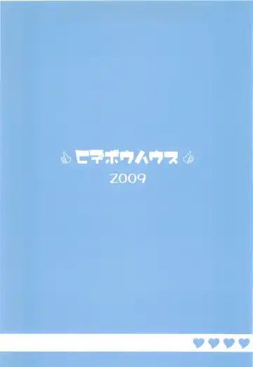 [Hidebou] Ao Haruka Fhentai - Page 34