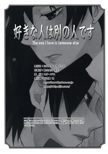 [Yurihara Aki] Suki na Hito wa Betsu no Hito Desu Fhentai - Page 19