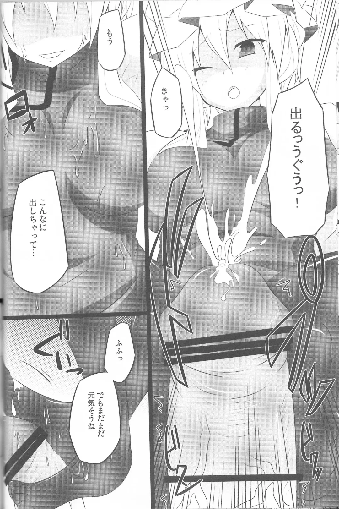 [Sakai Minato] Yukari Zanmai Fhentai - Page 7