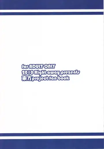 [Sakai Minato] Yukari Zanmai Fhentai - Page 26