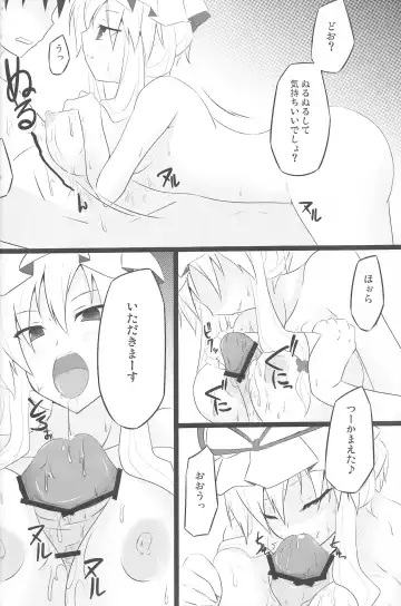 [Sakai Minato] Yukari Zanmai Fhentai - Page 9