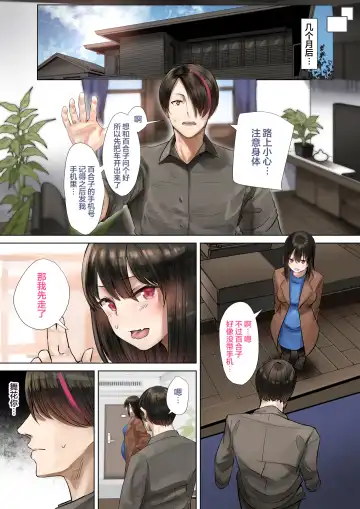 [Shinya] Douki no Yome to Makura Ecchi to Danna no Uwaki ~Ninpu Part~ Fhentai - Page 28