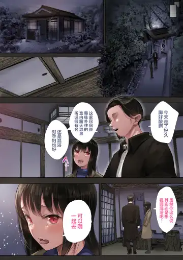 [Shinya] Douki no Yome to Makura Ecchi to Danna no Uwaki ~Ninpu Part~ Fhentai - Page 29