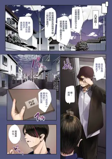 [Shinya] Douki no Yome to Makura Ecchi to Danna no Uwaki ~Ninpu Part~ Fhentai - Page 65