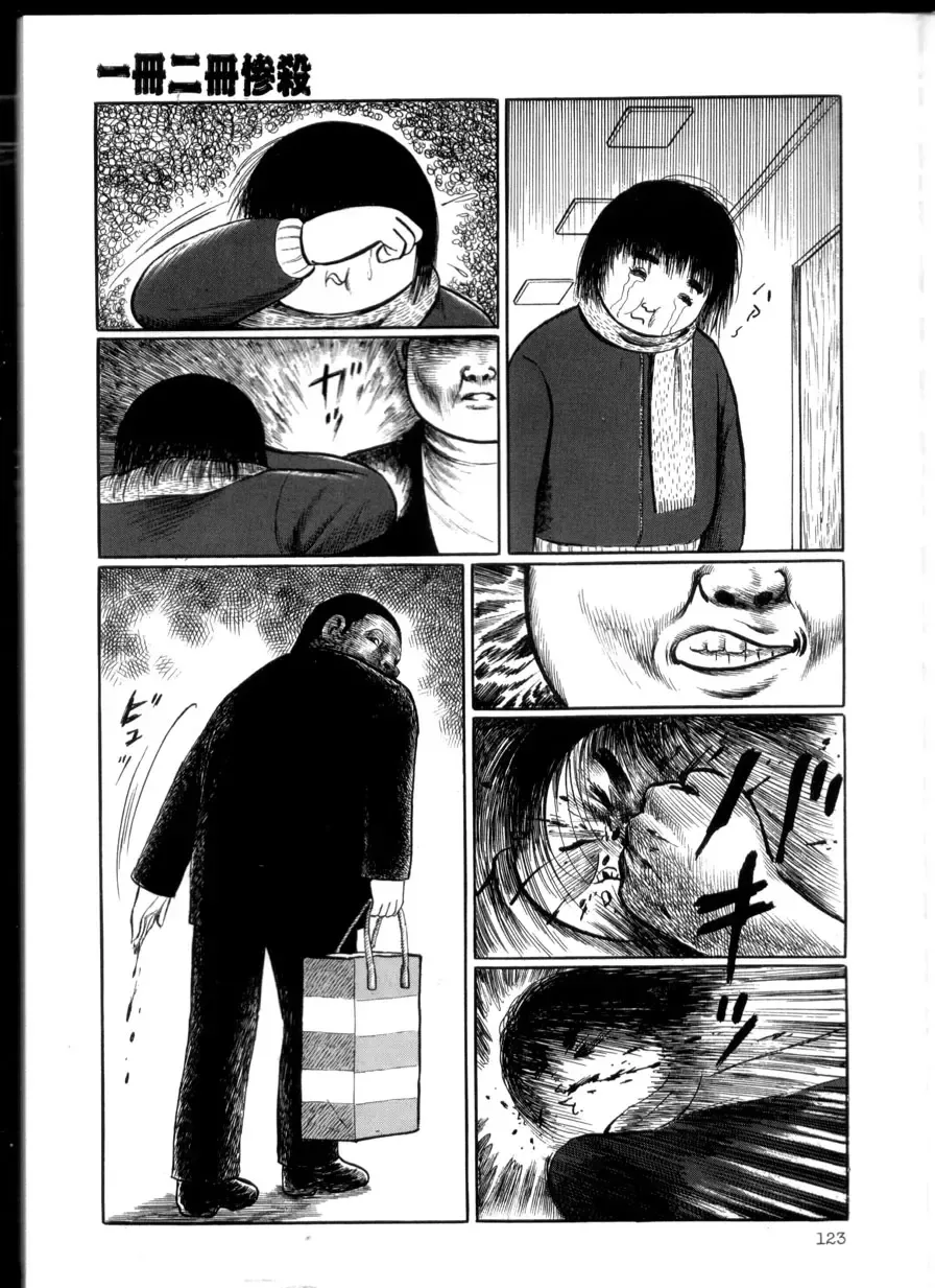 [Hayami Jun] Iyashiku Gehin ni Fhentai - Page 122