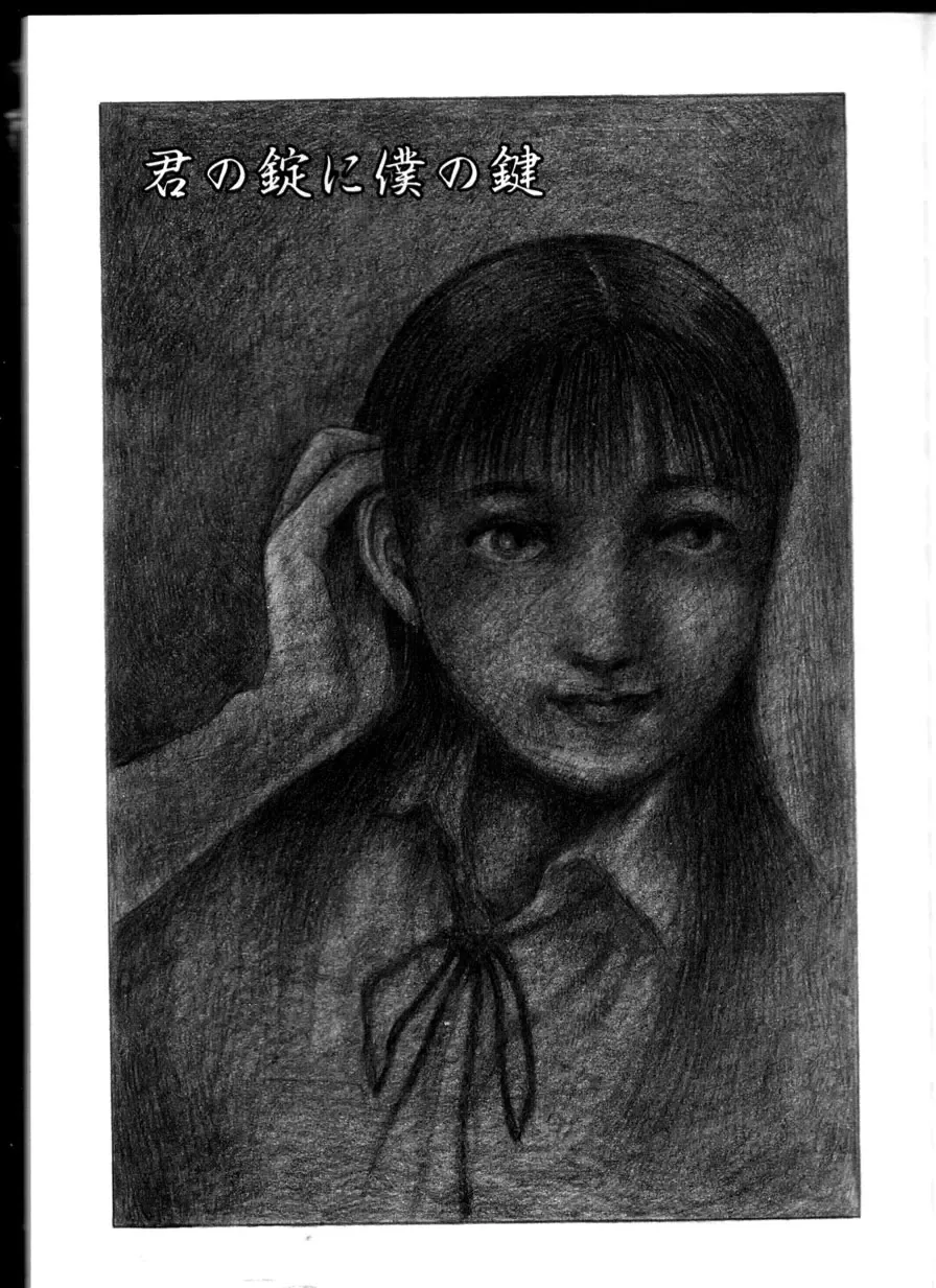 [Hayami Jun] Iyashiku Gehin ni Fhentai - Page 124