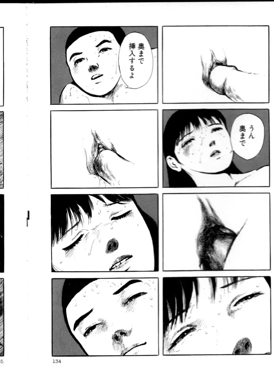 [Hayami Jun] Iyashiku Gehin ni Fhentai - Page 133