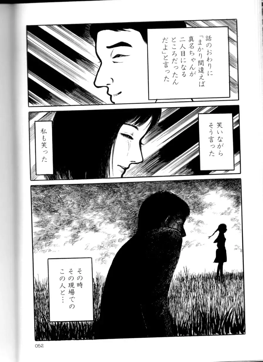 [Hayami Jun] Iyashiku Gehin ni Fhentai - Page 51