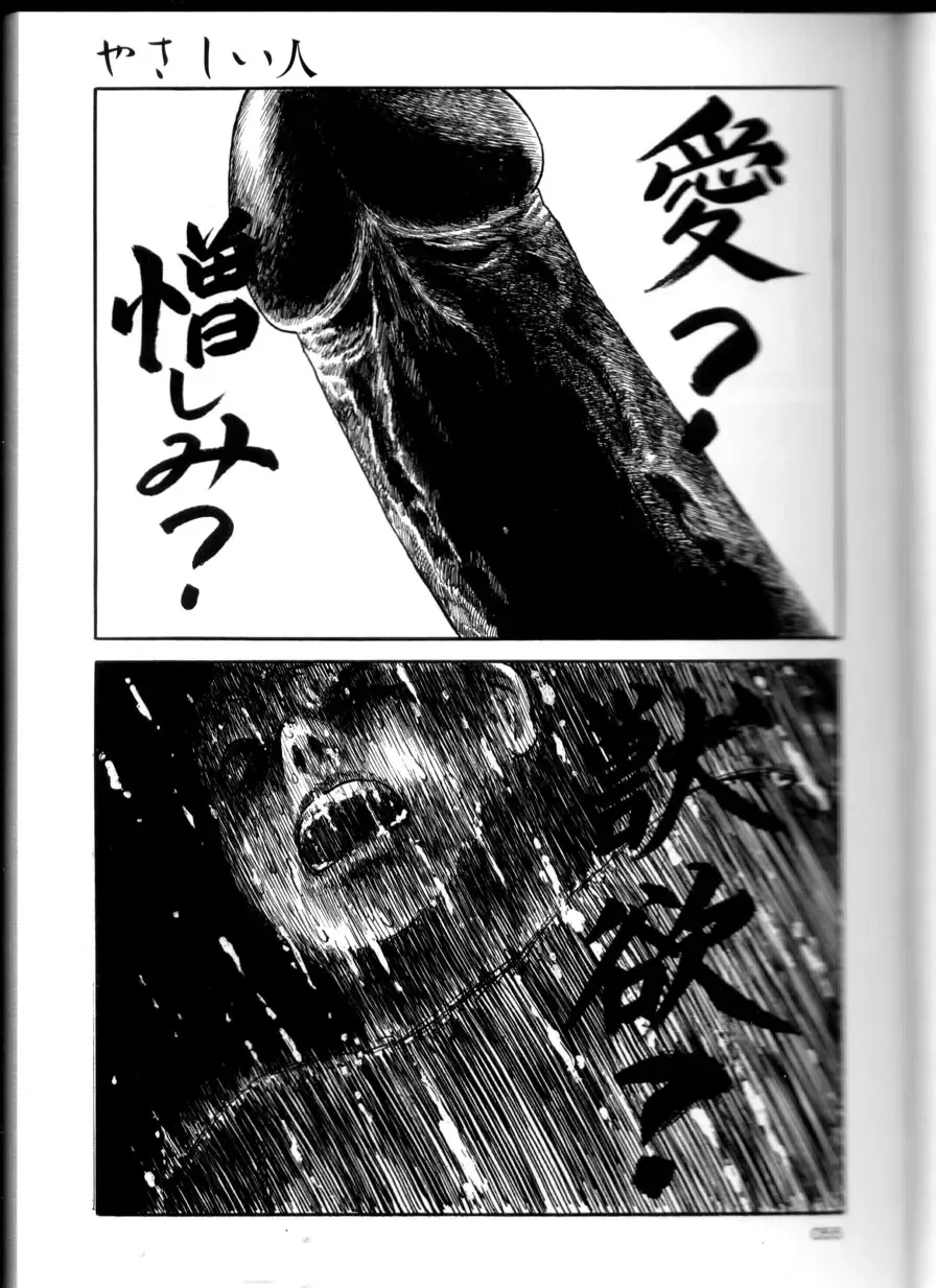 [Hayami Jun] Iyashiku Gehin ni Fhentai - Page 54