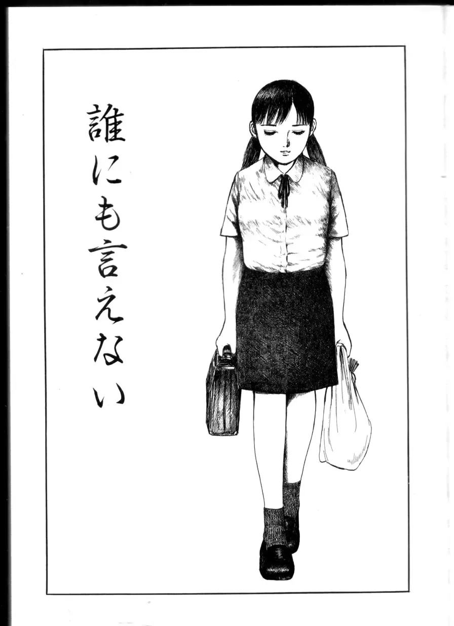 [Hayami Jun] Iyashiku Gehin ni Fhentai - Page 62