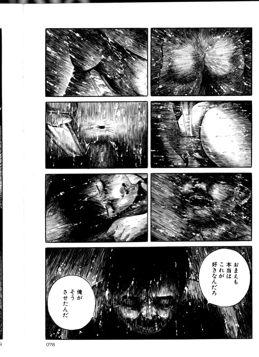 [Hayami Jun] Iyashiku Gehin ni Fhentai - Page 77