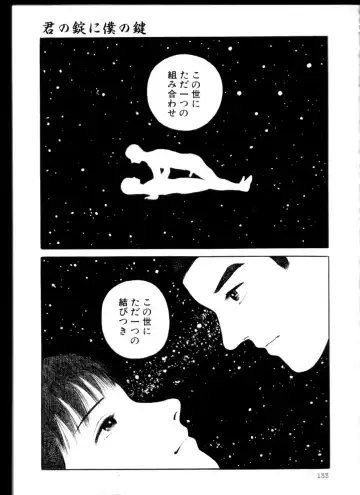 [Hayami Jun] Iyashiku Gehin ni Fhentai - Page 132