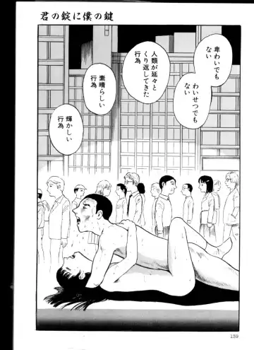 [Hayami Jun] Iyashiku Gehin ni Fhentai - Page 138