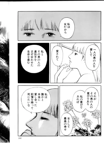 [Hayami Jun] Iyashiku Gehin ni Fhentai - Page 141