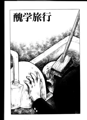 [Hayami Jun] Iyashiku Gehin ni Fhentai - Page 144