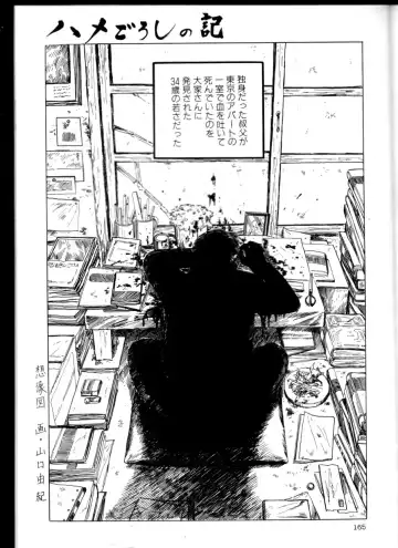 [Hayami Jun] Iyashiku Gehin ni Fhentai - Page 164