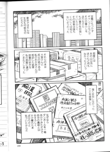 [Hayami Jun] Iyashiku Gehin ni Fhentai - Page 165