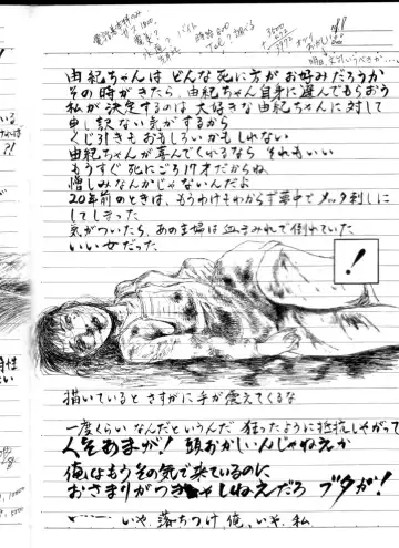 [Hayami Jun] Iyashiku Gehin ni Fhentai - Page 173