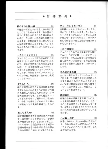 [Hayami Jun] Iyashiku Gehin ni Fhentai - Page 180