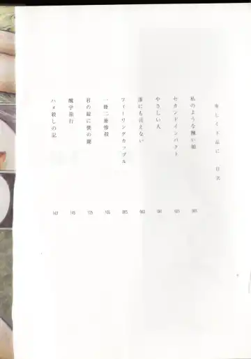 [Hayami Jun] Iyashiku Gehin ni Fhentai - Page 3