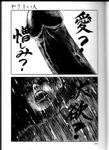 [Hayami Jun] Iyashiku Gehin ni Fhentai - Page 54