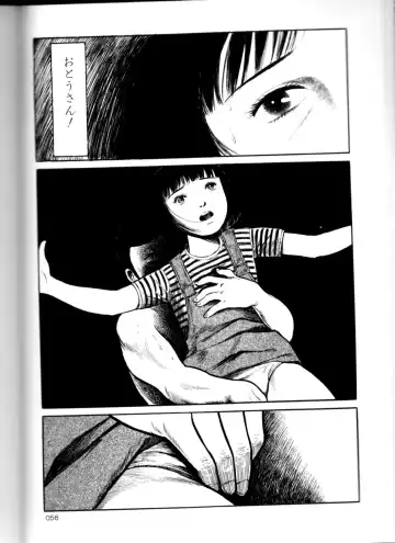 [Hayami Jun] Iyashiku Gehin ni Fhentai - Page 55