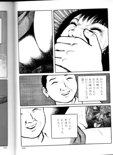 [Hayami Jun] Iyashiku Gehin ni Fhentai - Page 57