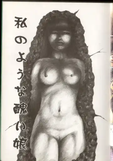 [Hayami Jun] Iyashiku Gehin ni Fhentai - Page 6