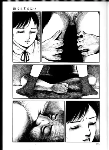 [Hayami Jun] Iyashiku Gehin ni Fhentai - Page 70