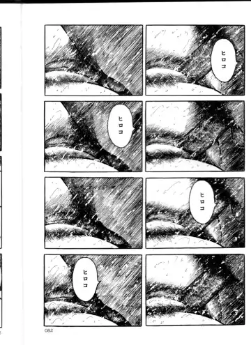 [Hayami Jun] Iyashiku Gehin ni Fhentai - Page 81