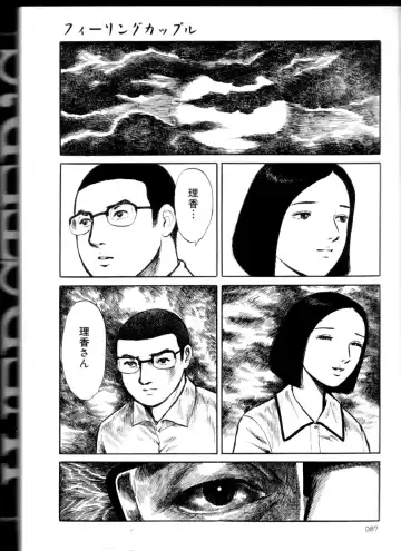 [Hayami Jun] Iyashiku Gehin ni Fhentai - Page 86