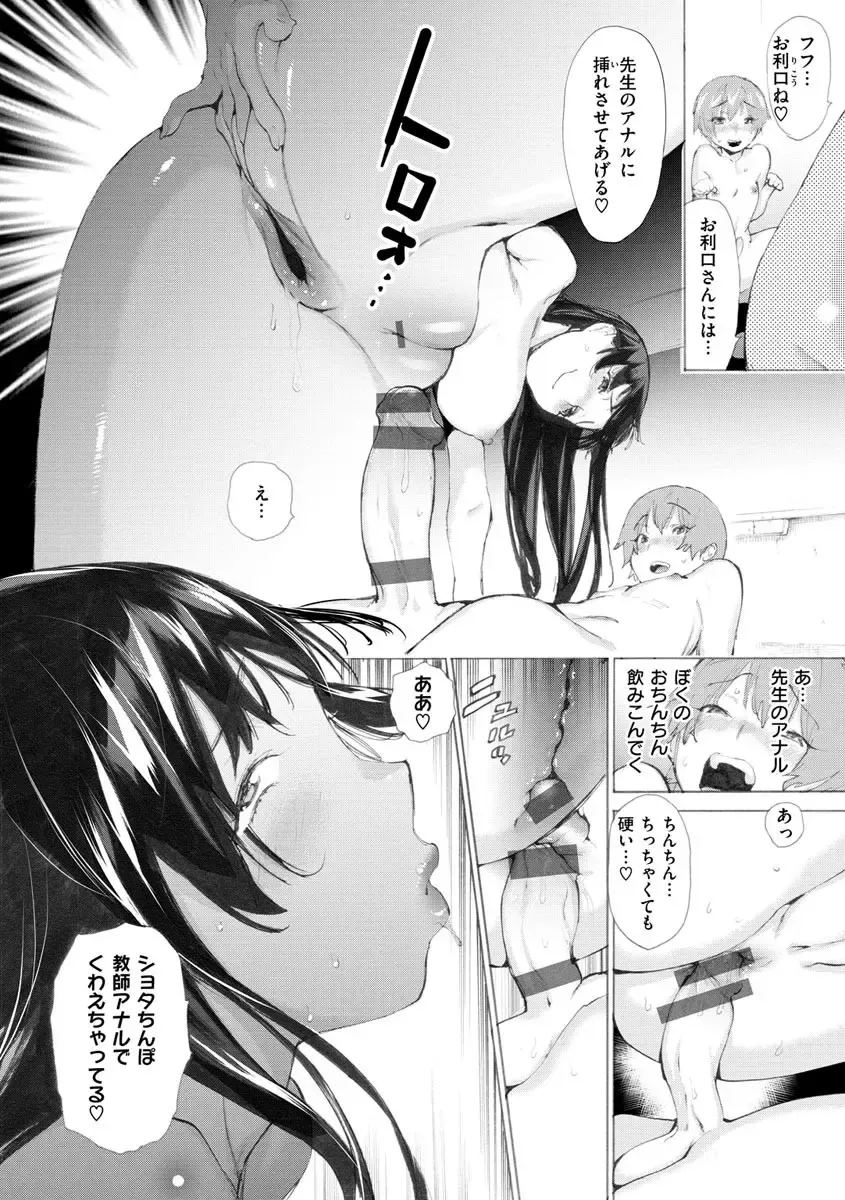 [Horieros] Koisuru Otome no Otoshikata - After all, I love sex. Fhentai - Page 114