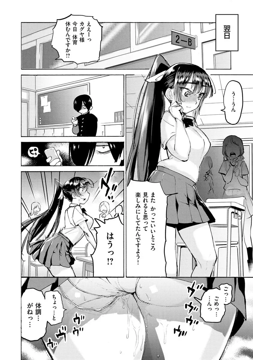 [Horieros] Koisuru Otome no Otoshikata - After all, I love sex. Fhentai - Page 12