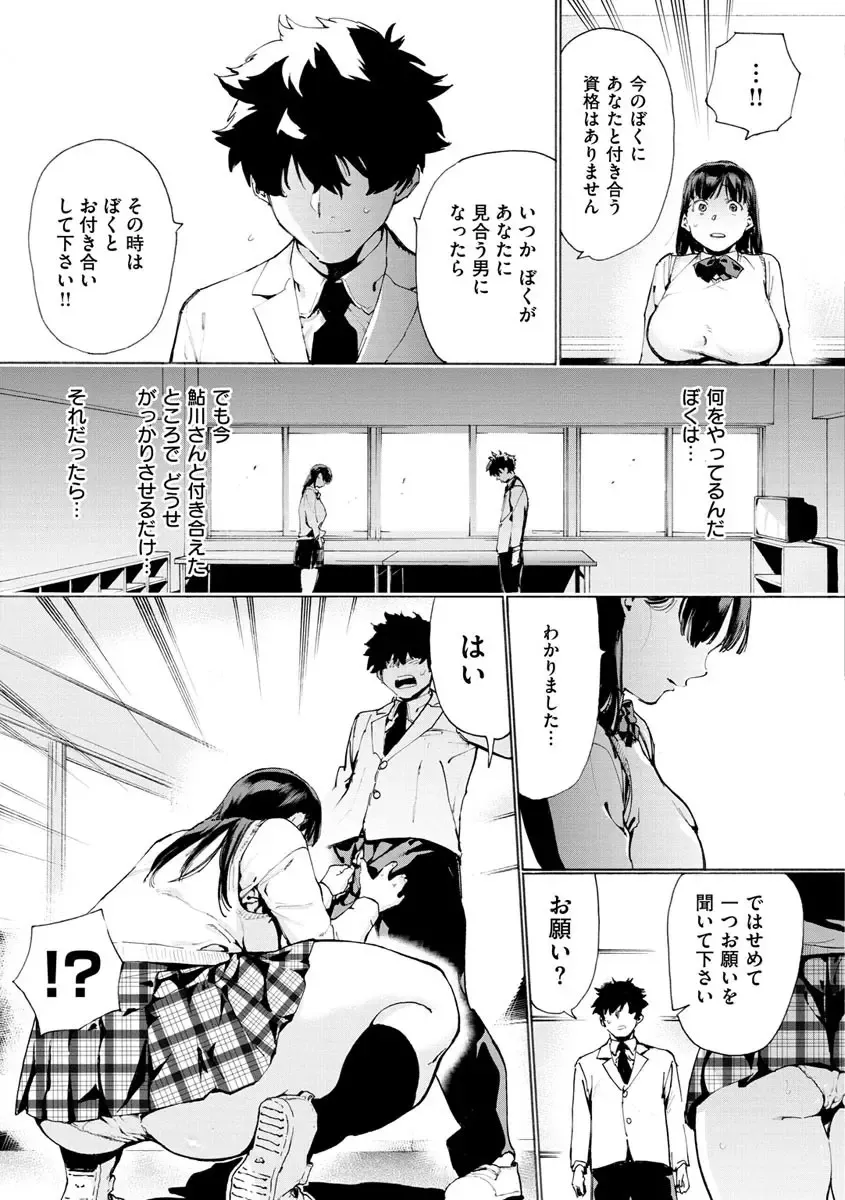 [Horieros] Koisuru Otome no Otoshikata - After all, I love sex. Fhentai - Page 127