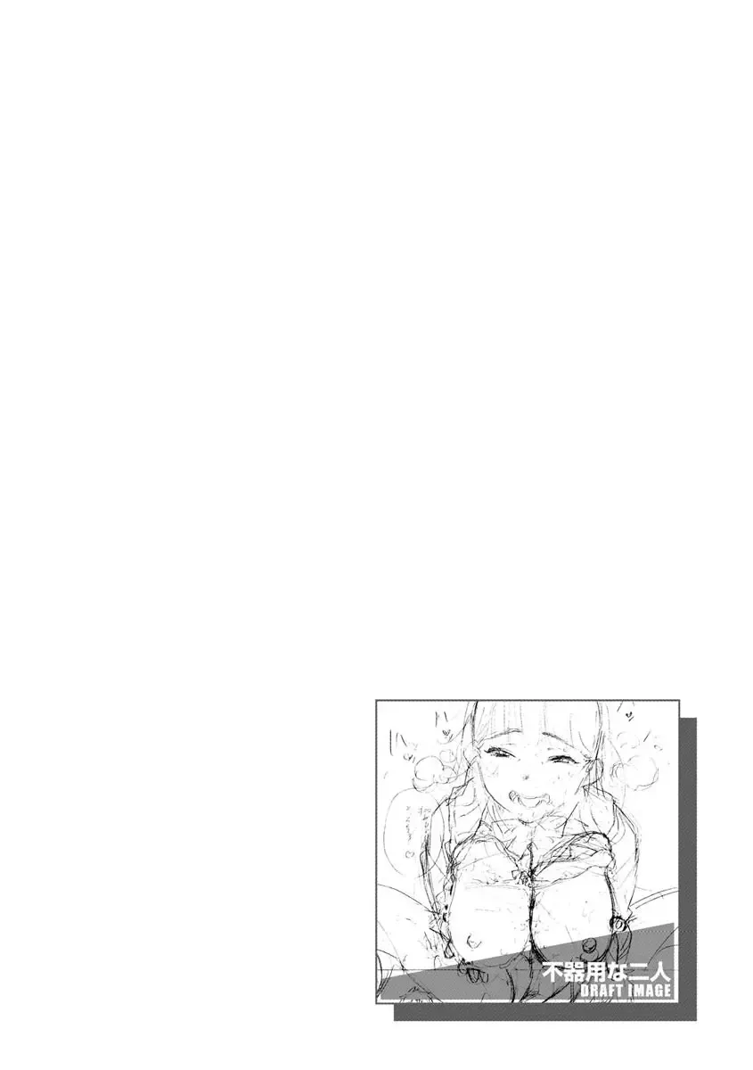 [Horieros] Koisuru Otome no Otoshikata - After all, I love sex. Fhentai - Page 146